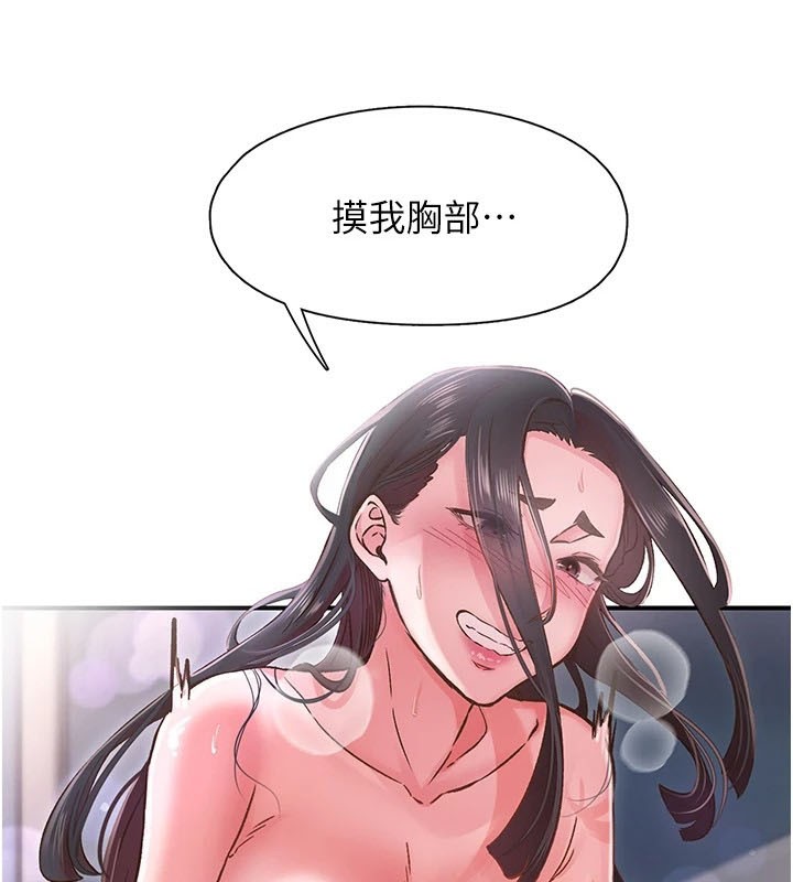 38P - 下一颤，性福
