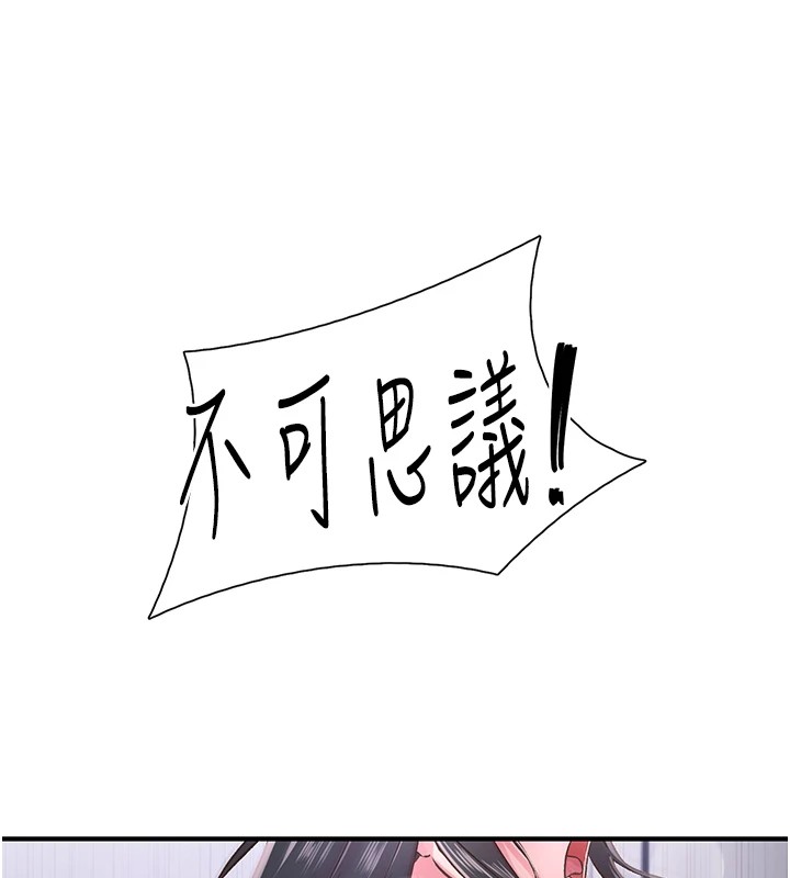 43P - 下一颤，性福