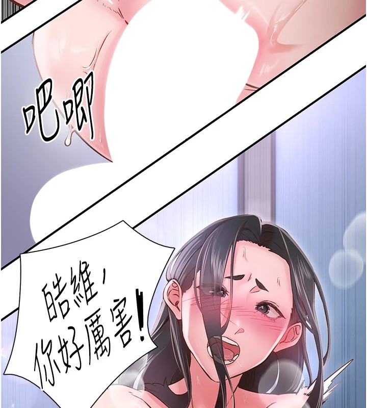 45P - 下一颤，性福