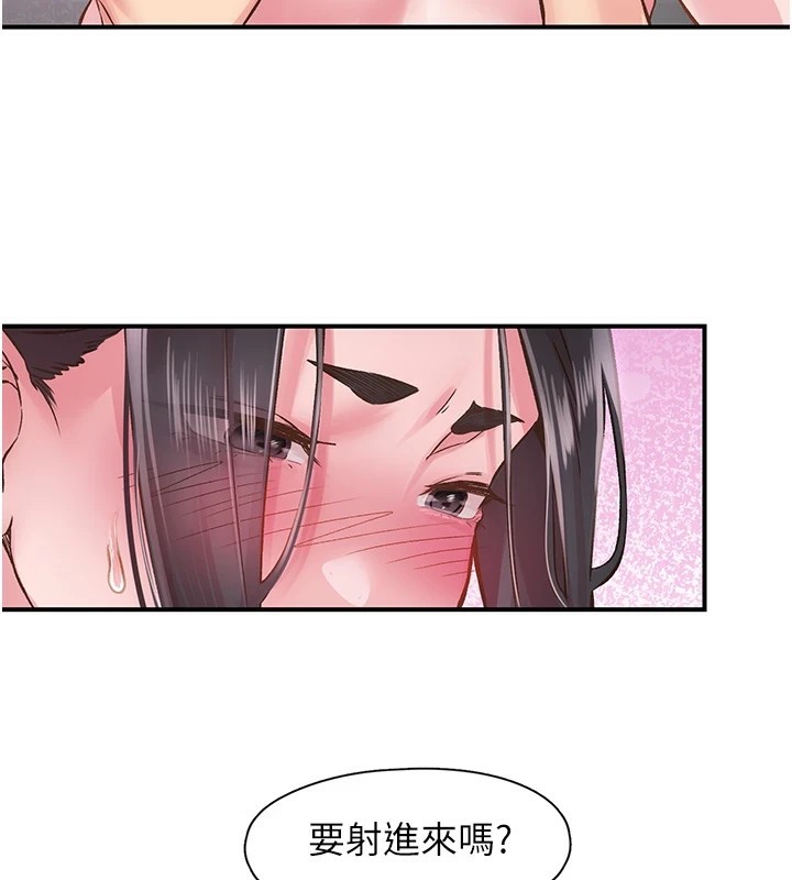 50P - 下一颤，性福