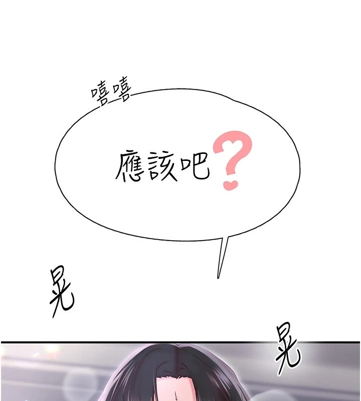 55P - 下一颤，性福