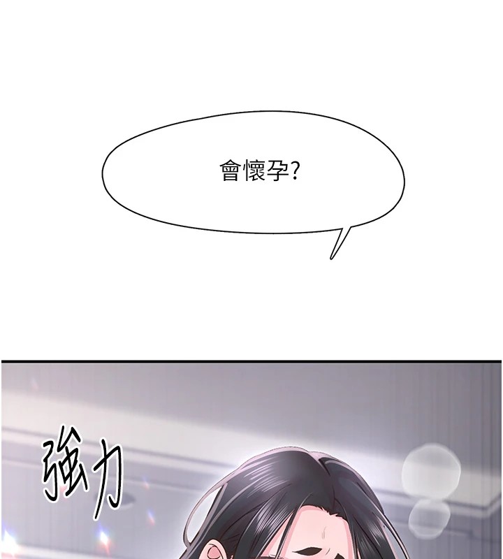 63P - 下一颤，性福