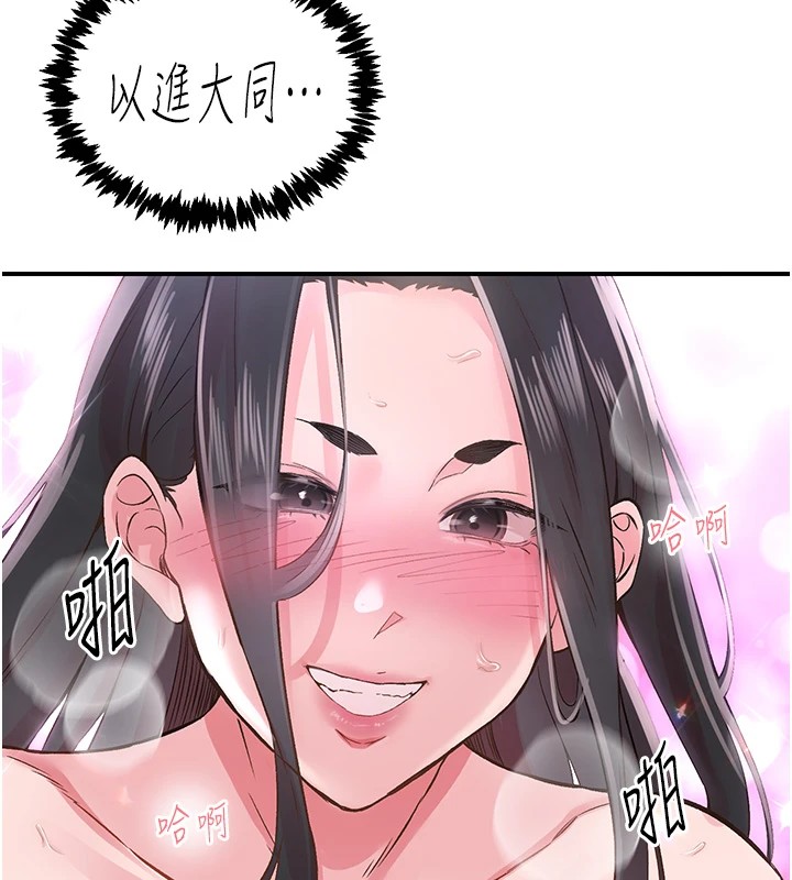 70P - 下一颤，性福