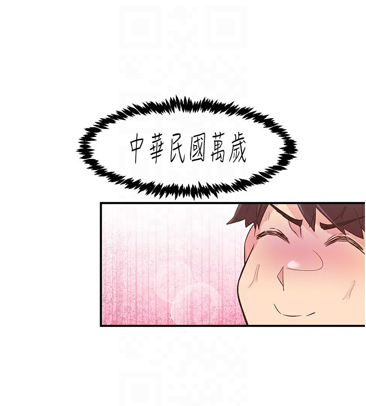 72P - 下一颤，性福