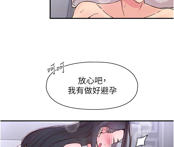83P - 下一颤，性福