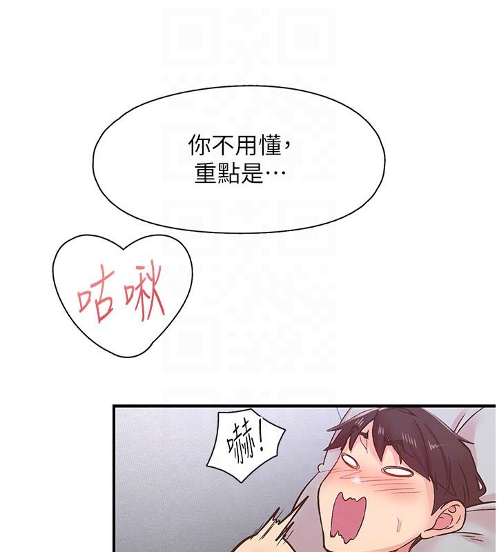 85P - 下一颤，性福