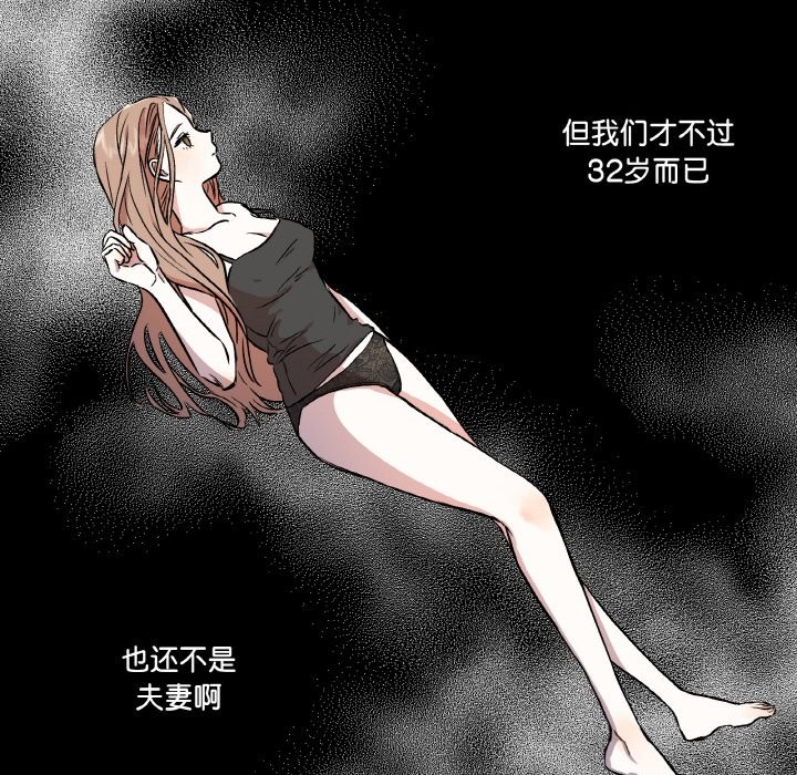 100P - 附属品少女的叛逆期