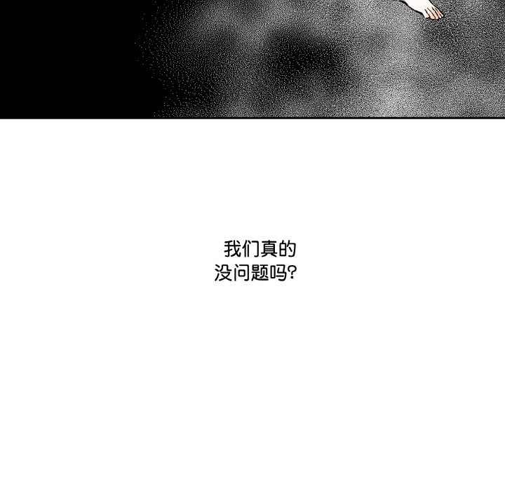 101P - 附属品少女的叛逆期
