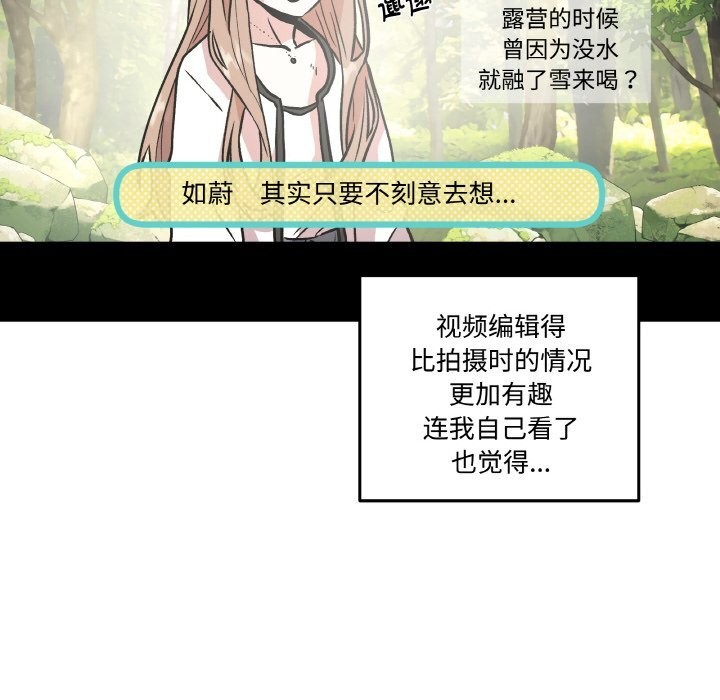 10P - 附属品少女的叛逆期