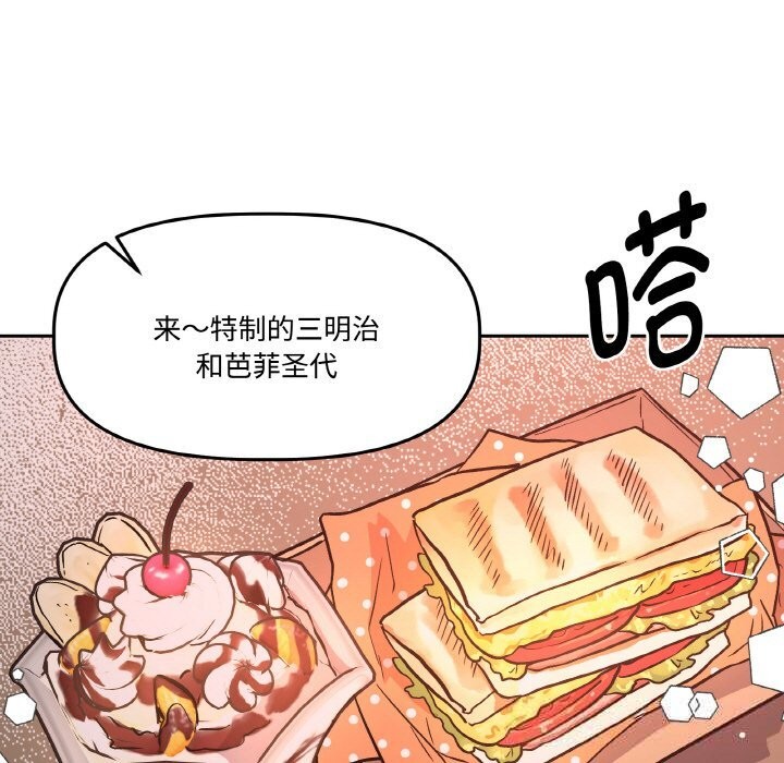 104P - 附属品少女的叛逆期
