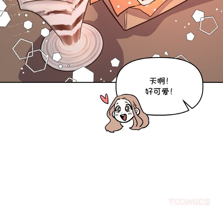 105P - 附属品少女的叛逆期