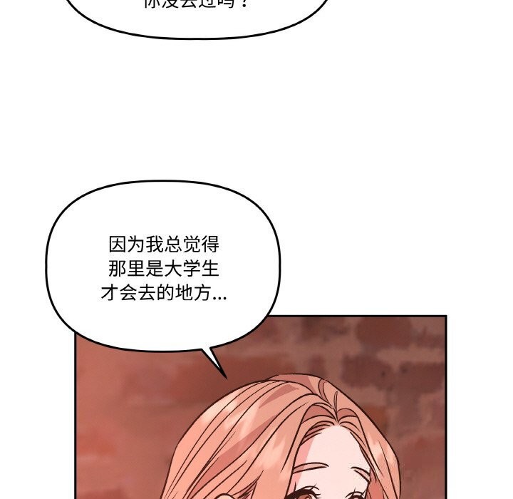 108P - 附属品少女的叛逆期