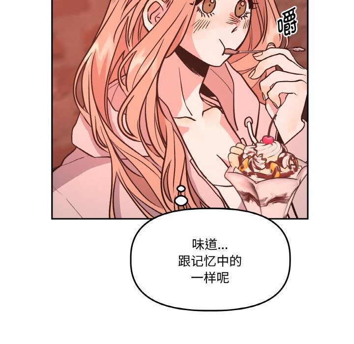 109P - 附属品少女的叛逆期