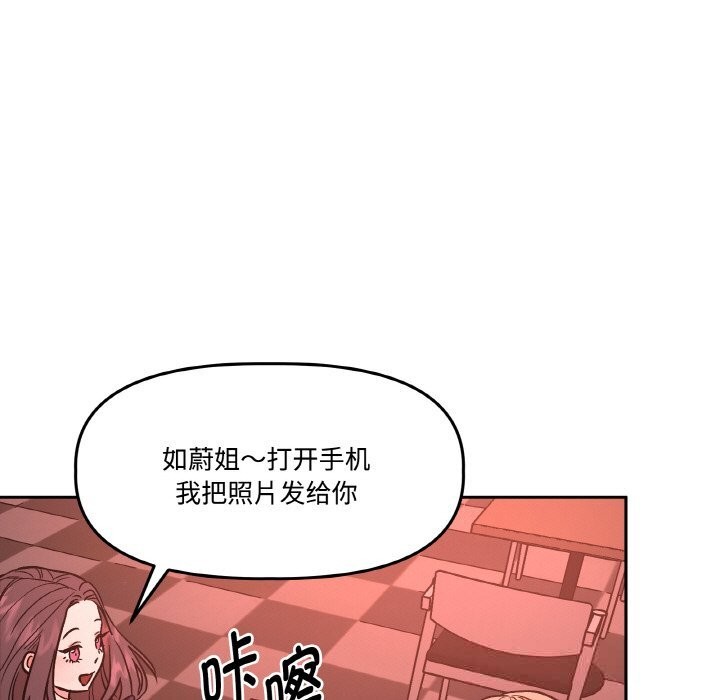 110P - 附属品少女的叛逆期