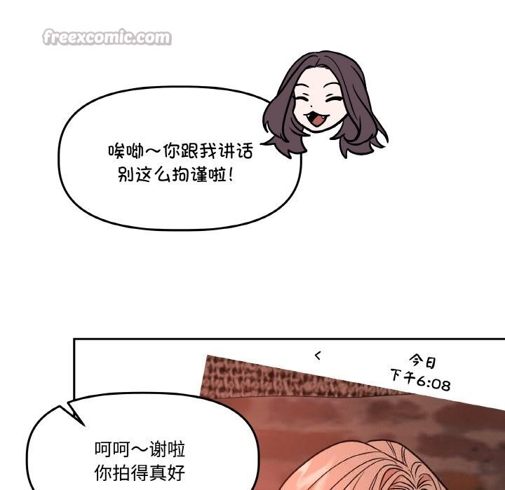 112P - 附属品少女的叛逆期