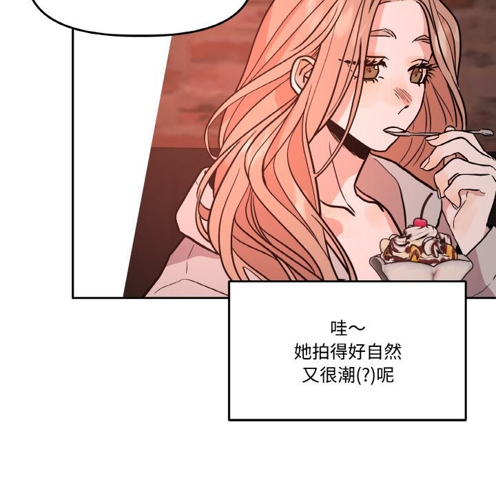 113P - 附属品少女的叛逆期