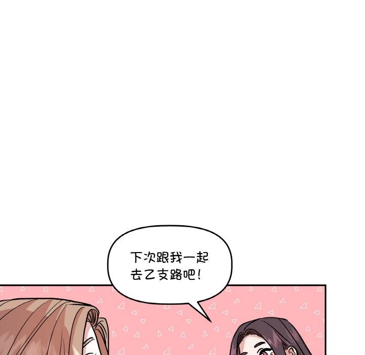 114P - 附属品少女的叛逆期