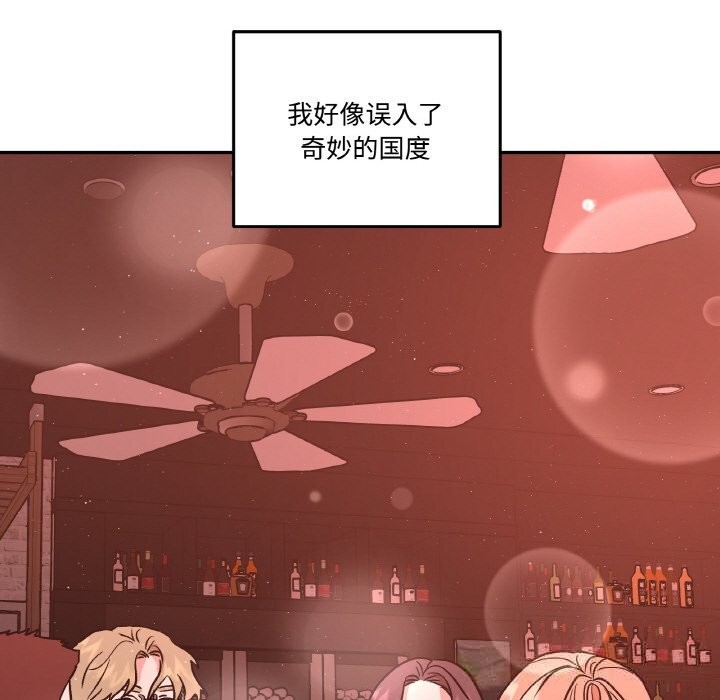 116P - 附属品少女的叛逆期