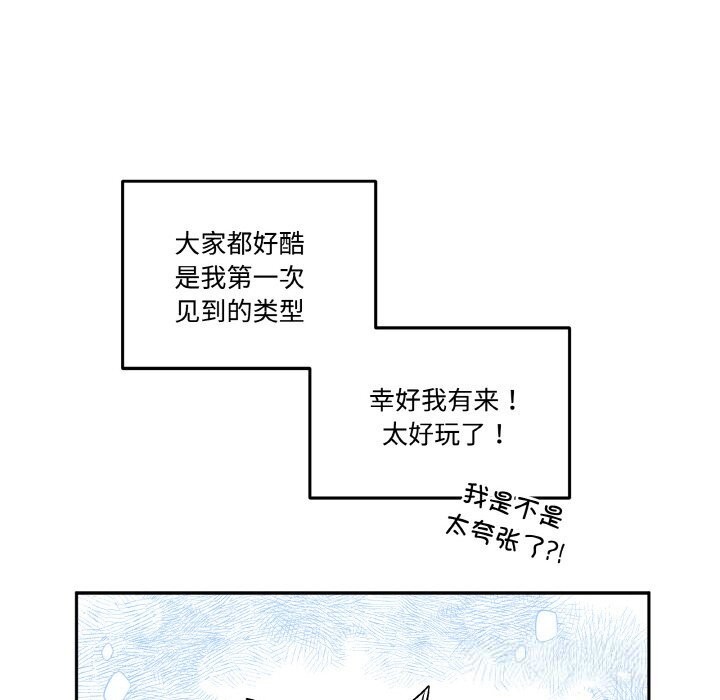 118P - 附属品少女的叛逆期