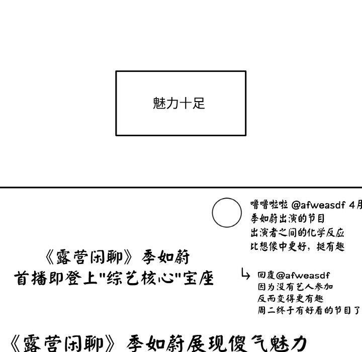 11P - 附属品少女的叛逆期