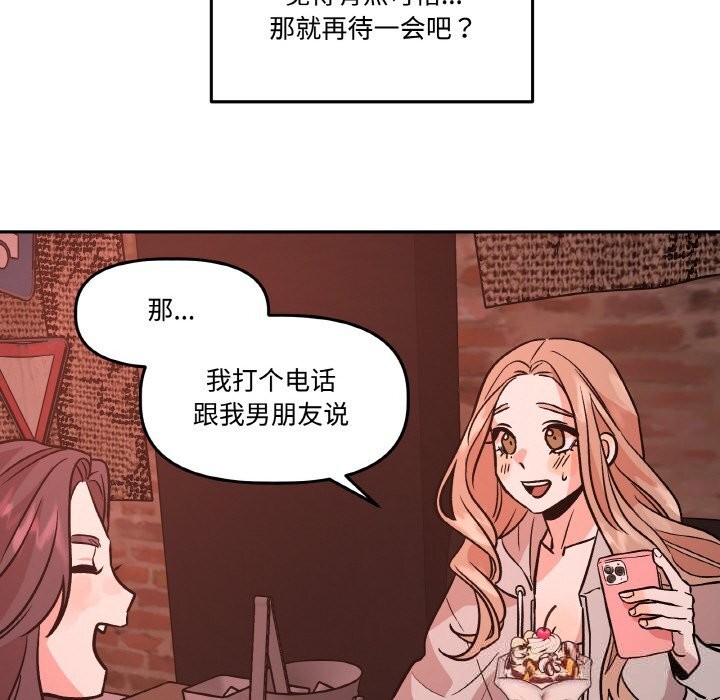 124P - 附属品少女的叛逆期
