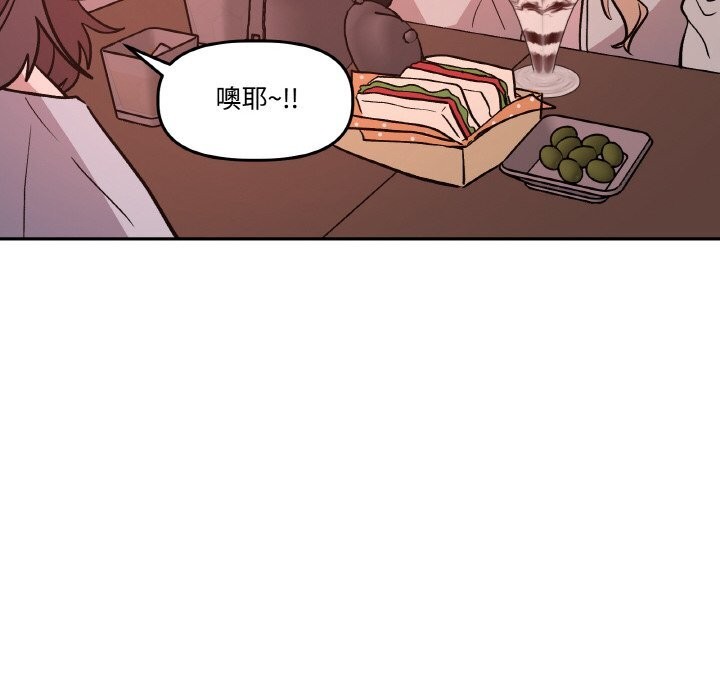 125P - 附属品少女的叛逆期