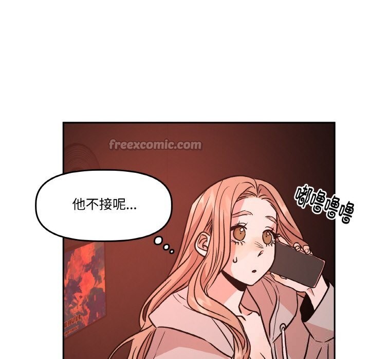 126P - 附属品少女的叛逆期