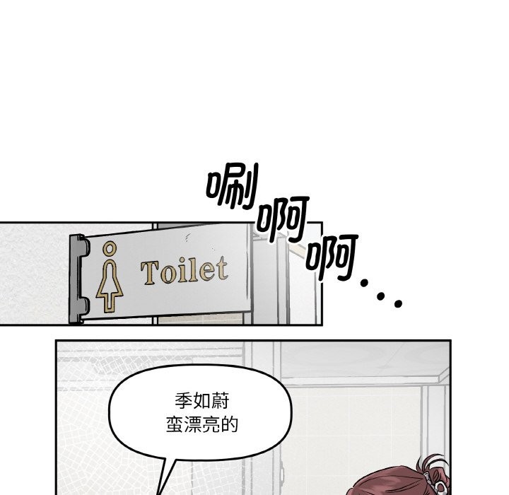 12P - 附属品少女的叛逆期