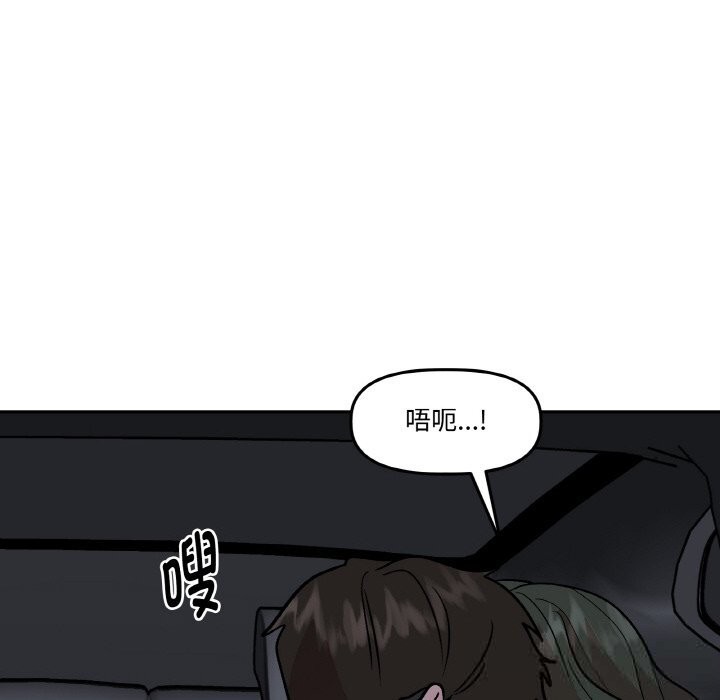 134P - 附属品少女的叛逆期