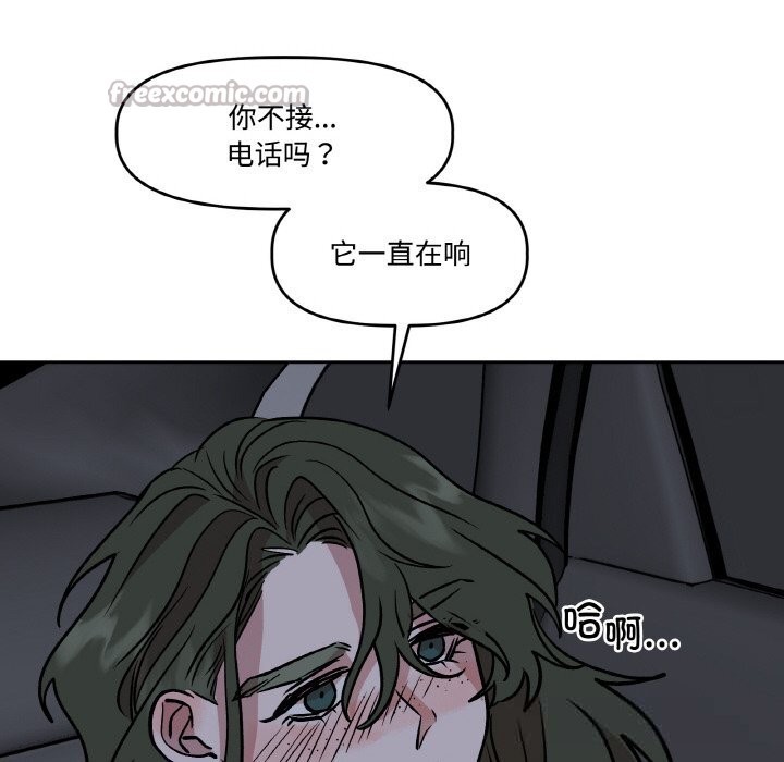 140P - 附属品少女的叛逆期