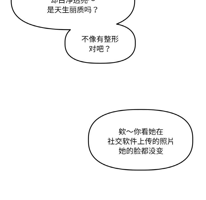 14P - 附属品少女的叛逆期