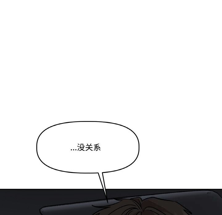 144P - 附属品少女的叛逆期