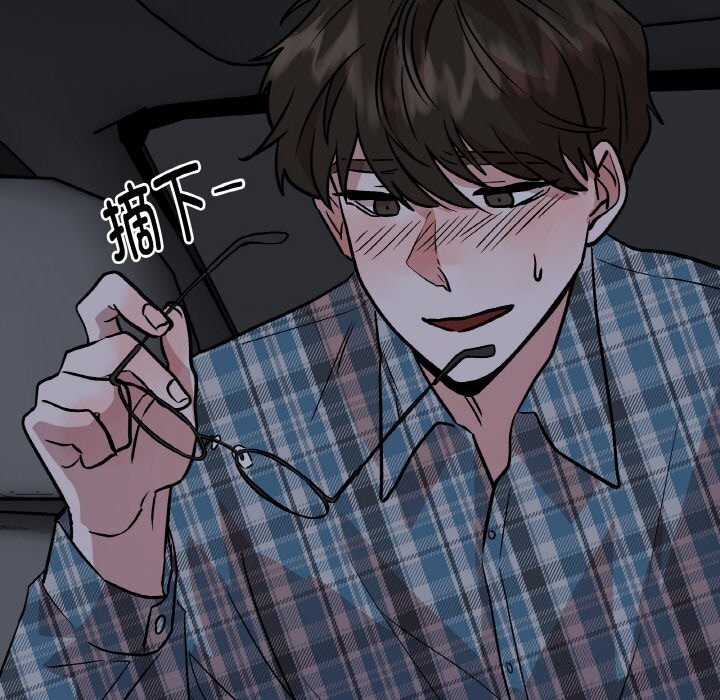 145P - 附属品少女的叛逆期
