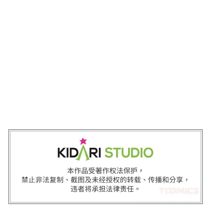 147P - 附属品少女的叛逆期
