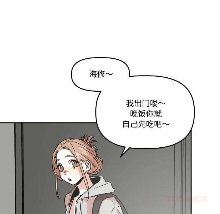 15P - 附属品少女的叛逆期
