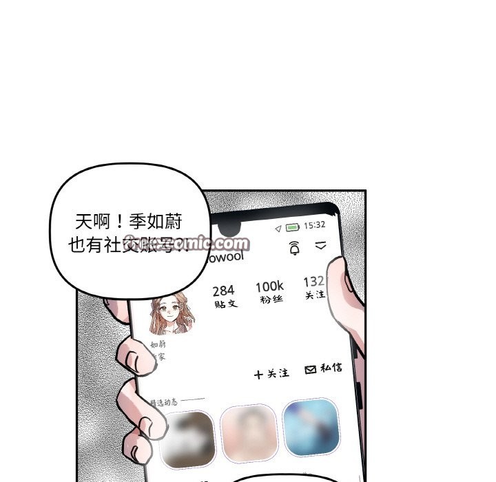 15P - 附属品少女的叛逆期