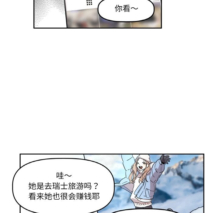 16P - 附属品少女的叛逆期