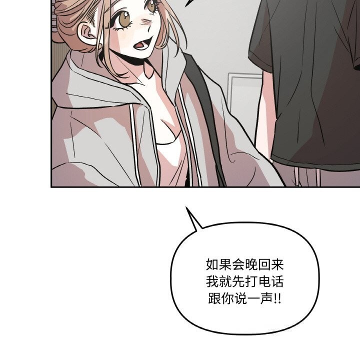 18P - 附属品少女的叛逆期