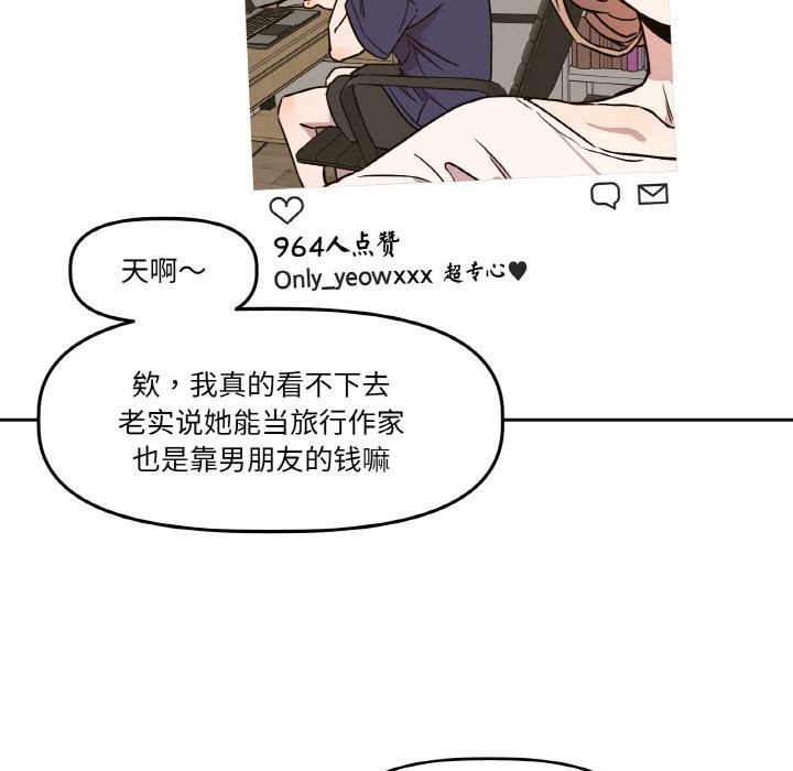 19P - 附属品少女的叛逆期