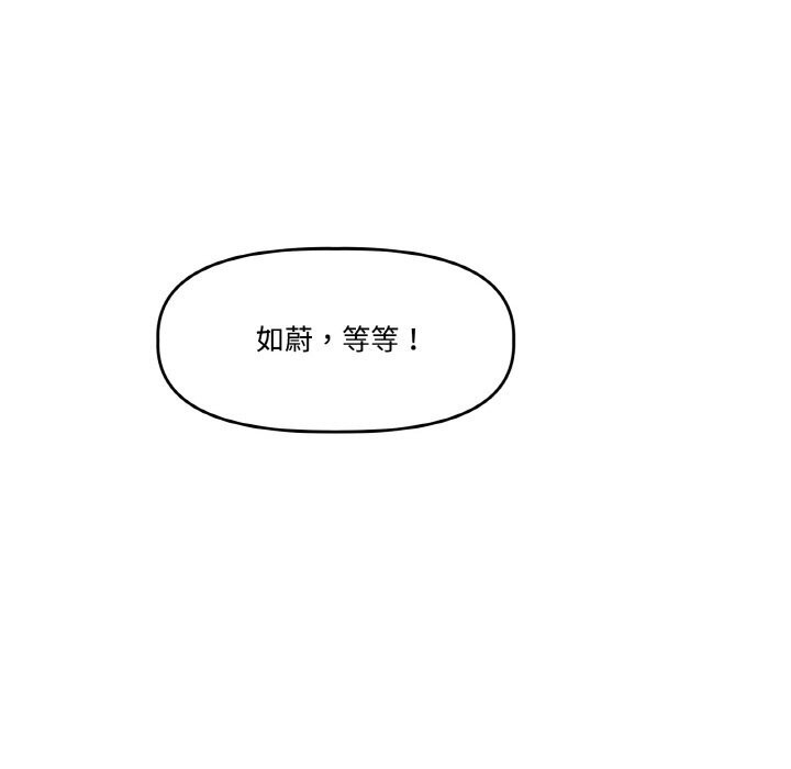19P - 附属品少女的叛逆期