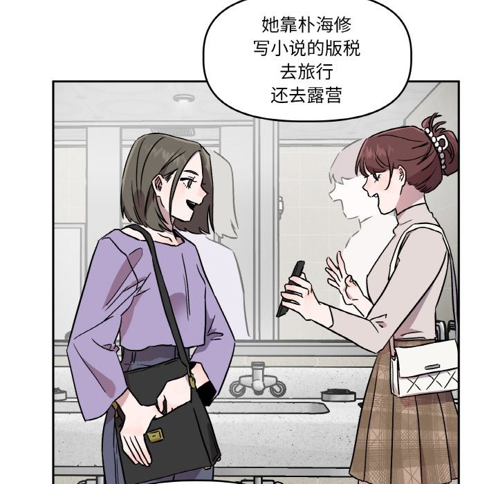 20P - 附属品少女的叛逆期