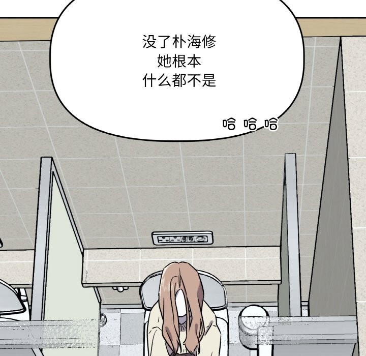 22P - 附属品少女的叛逆期