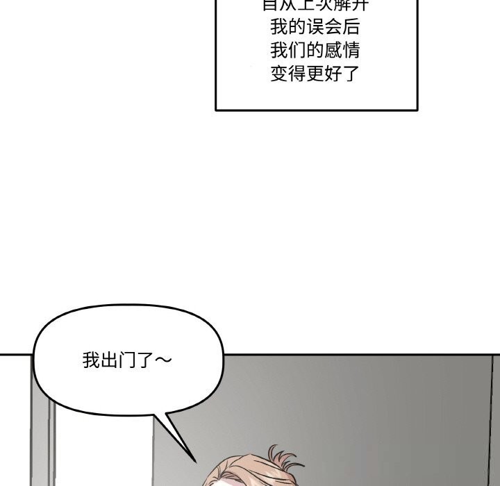24P - 附属品少女的叛逆期