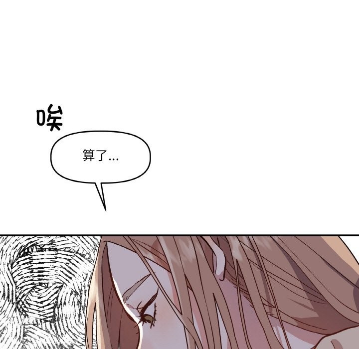 29P - 附属品少女的叛逆期