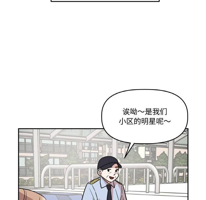29P - 附属品少女的叛逆期