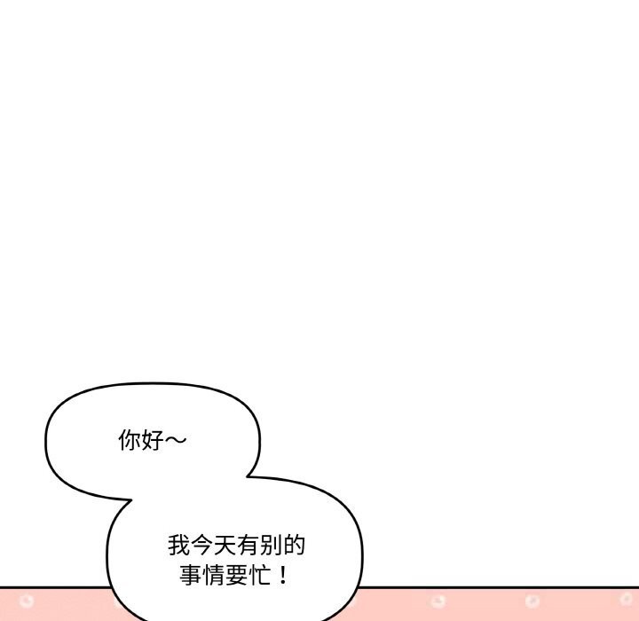 31P - 附属品少女的叛逆期