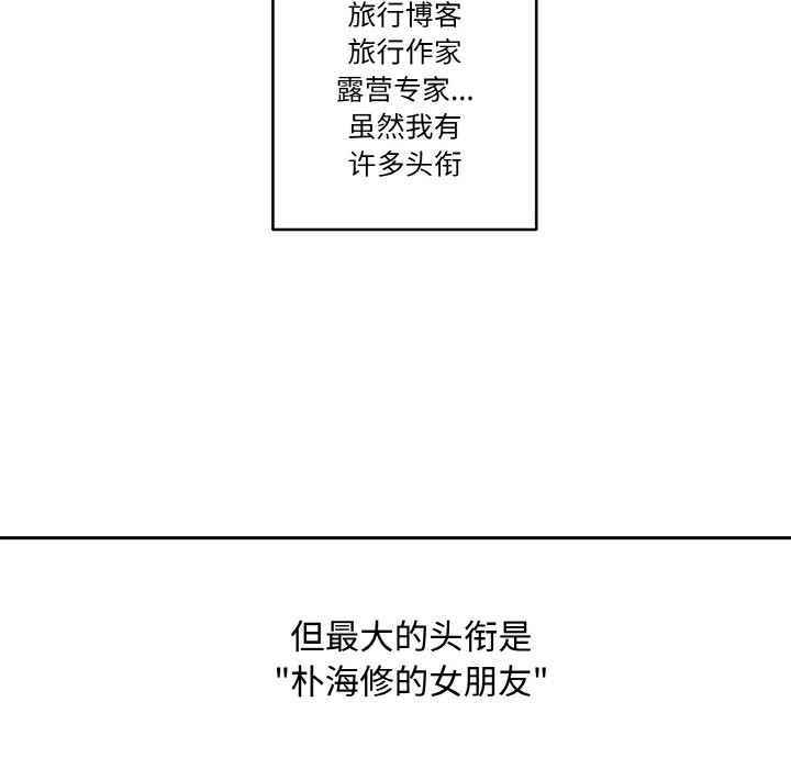 32P - 附属品少女的叛逆期
