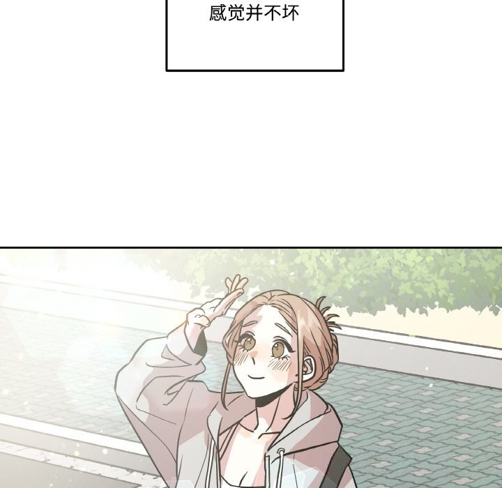 34P - 附属品少女的叛逆期