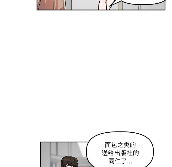 39P - 附属品少女的叛逆期