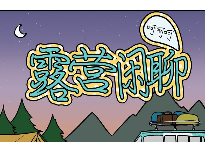 3P - 附属品少女的叛逆期